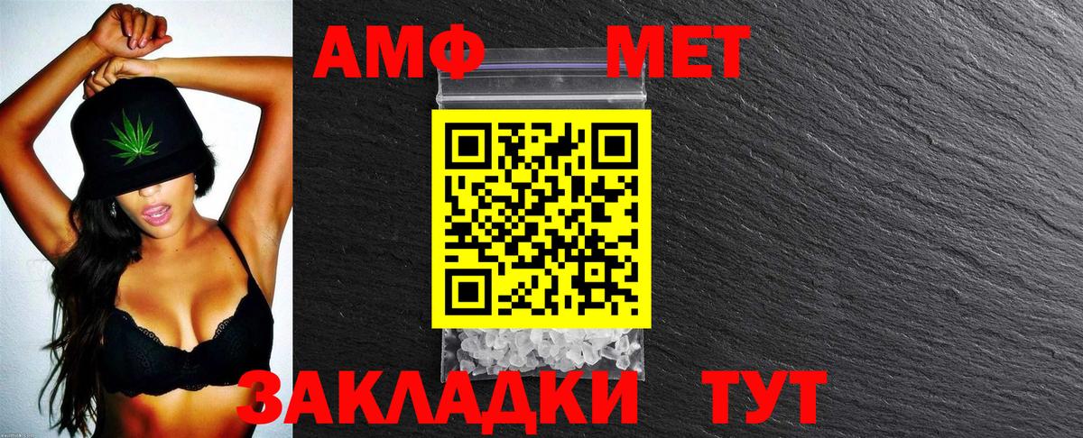 АМФ  Amphetamine 97%  Вход с VPN  Советский 