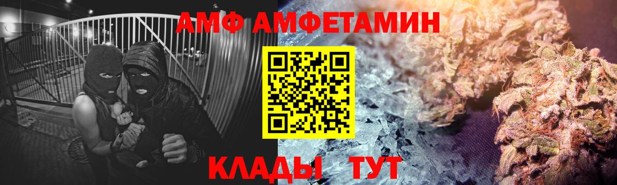 АМФ 98% Советский