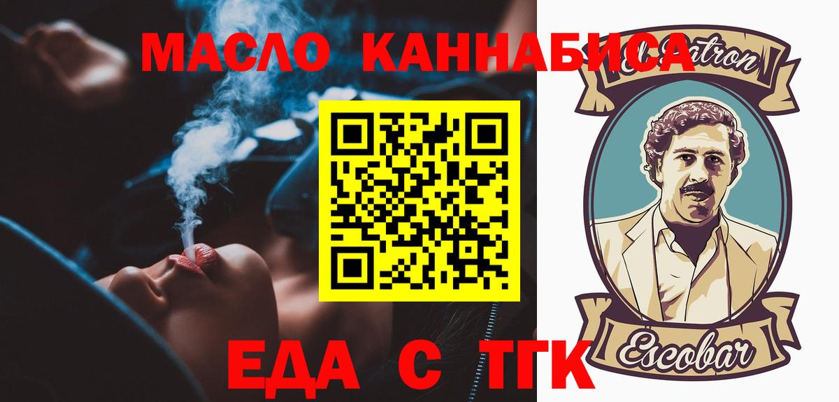 Печенье с ТГК марихуана  Вход с VPN  Советский 