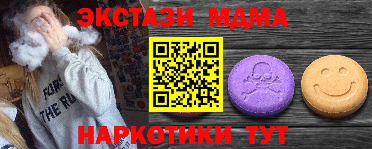 Ecstasy 280 MDMA  Вход с VPN  ЭКСТАЗИ 250 мг  Советский 