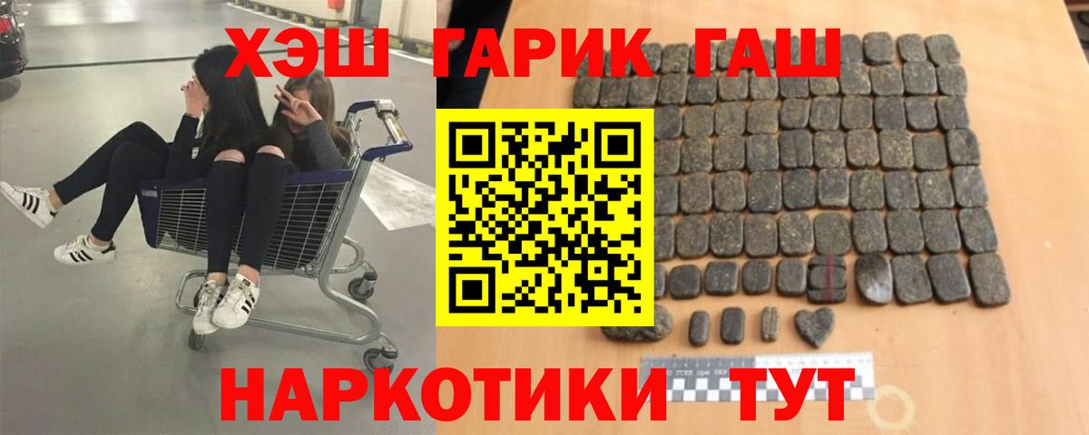 ГАШ хэш Советский