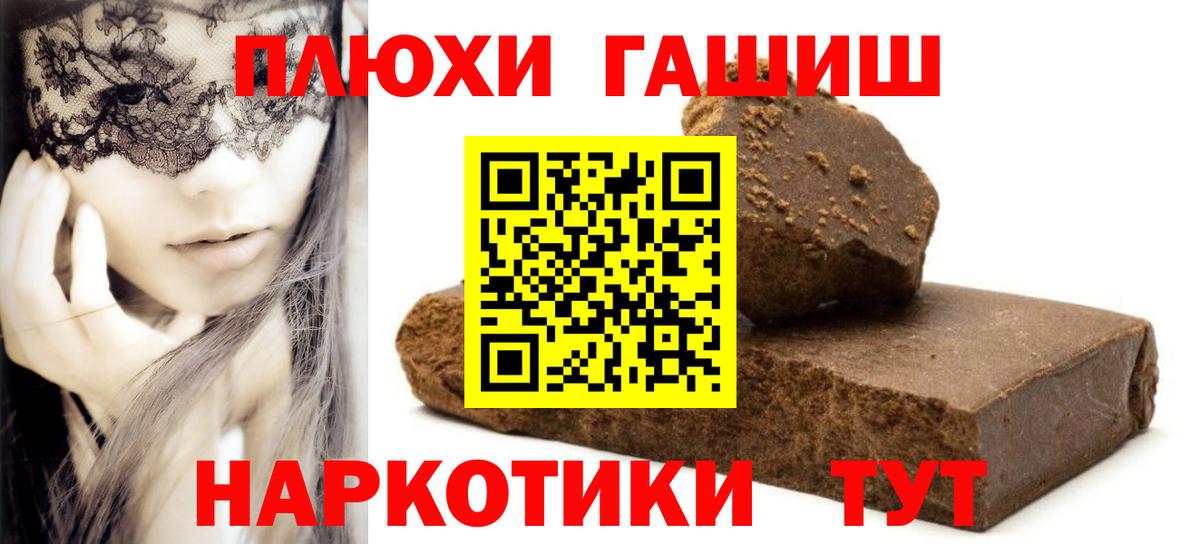 Гашиш Ice-O-Lator  Вход с VPN  ГАШ ice o lator  Советский 