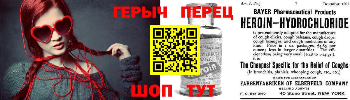 Советский  Героин Heroin  Вход с VPN 