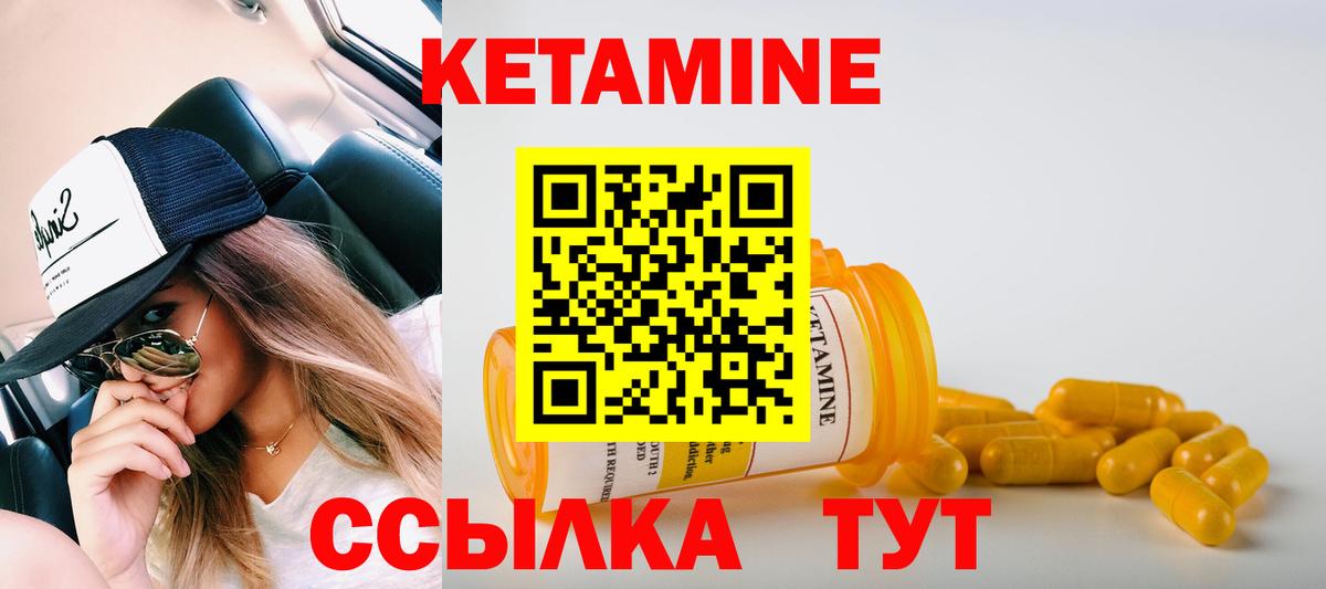 Советский  Кетамин VHQ  Вход с VPN 
