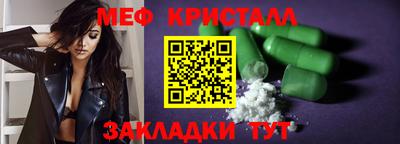меф Можайск