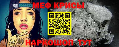 мяу мяу кристалл Можга