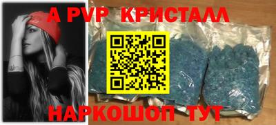 мяу мяу кристалл Можга