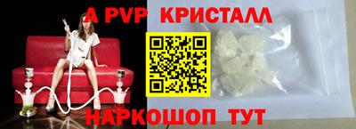 мяу мяу кристалл Можга