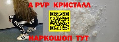 мяу мяу кристалл Можга