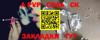 мяу мяу кристалл Можга