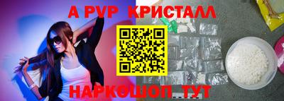 мяу мяу кристалл Можга