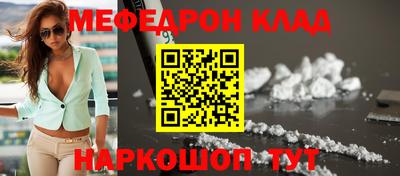 мяу мяу кристалл Можга
