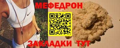 меф Можайск