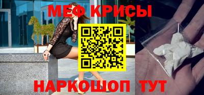 меф Можайск