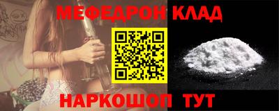 мяу мяу кристалл Можга