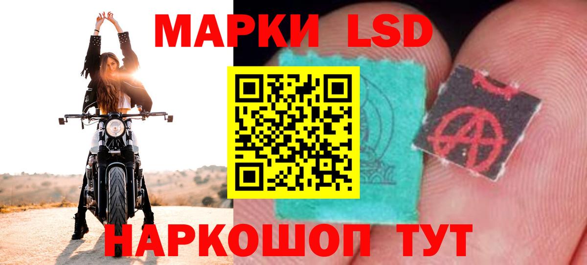 Лсд 25 экстази ecstasy Советский