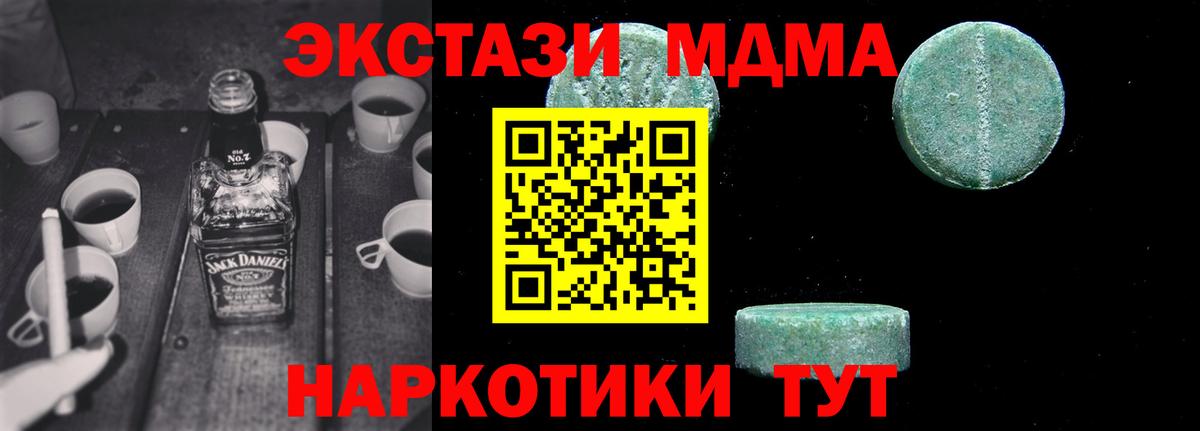Советский  МДМА  Вход с VPN  MDMA VHQ 
