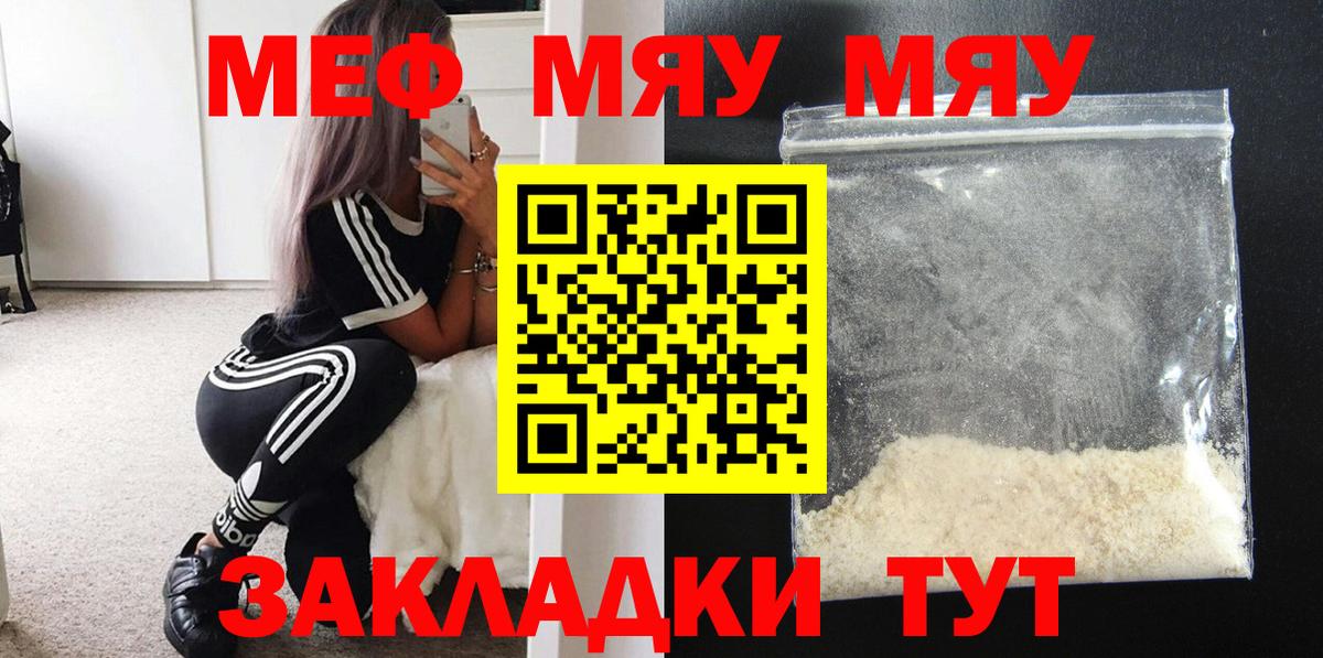 Меф  Советский