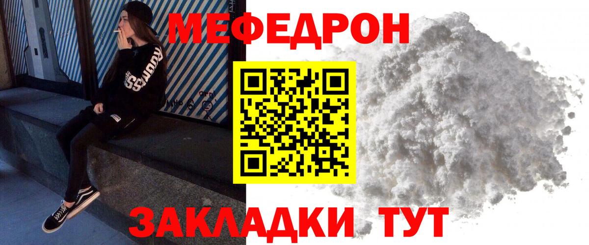 Советский  Мефедрон мука  MEGA ТОР  Меф кристаллы  Вход с VPN 