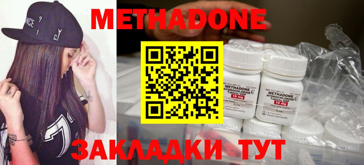 Советский  Метадон белоснежный    зеркало  Вход с VPN 