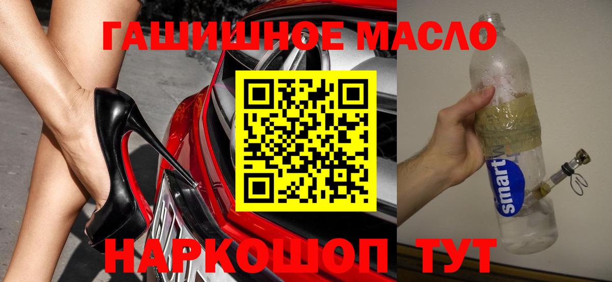 ТГК вейп с тгк Советский